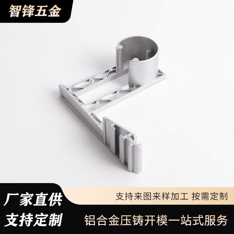 压铸工艺灯饰配件铝压铸灯具部件耐磨防锈支撑件照明设备灯饰零件