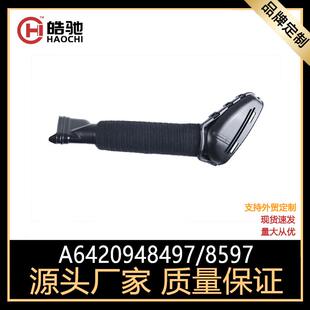适用于奔驰GLC350DX253C253空气进气管64209484976420948597