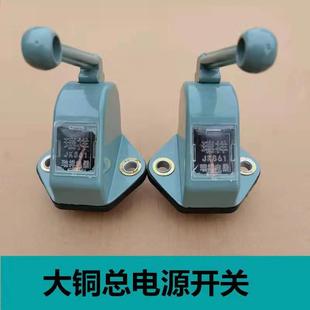 久保田农用车拖拉机改加装刀闸电瓶防漏电断电总电源开关