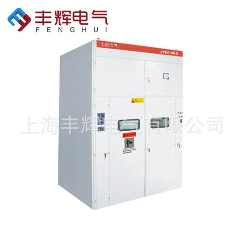 JYN1-40.5间隔移开式交流金属封闭型开关设备老式35KV高压开关柜