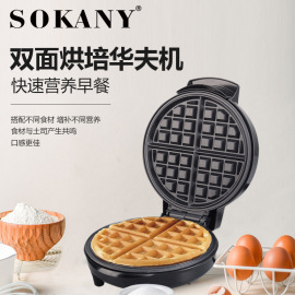 德国SOKANY505华夫松饼机早餐机家用双面烘烤蛋糕机面包吐司机