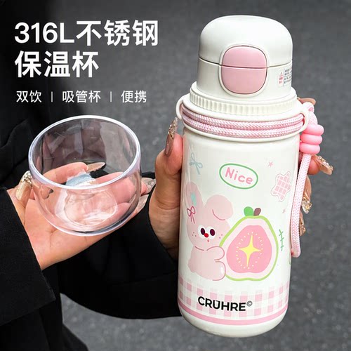 红图儿童水杯316L不锈钢保温杯