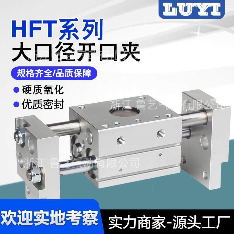 气动手指气缸HFT10/16/20/25/32平行夹爪宽阔型大口径开口夹