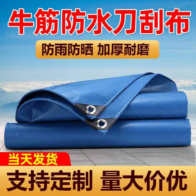 牛筋刀刮防水布 加厚防雨防晒布 屋顶专用油布 露营设备防雨布