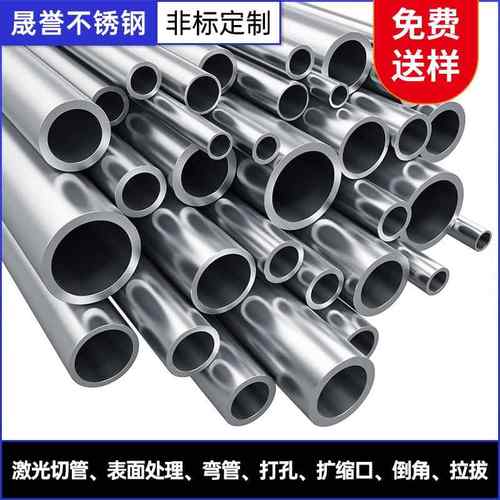 304不锈钢管316厚壁抛光切割201厚管可替代机加工用途无缝钢管