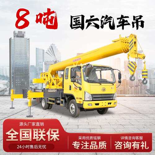 小型车载汽车吊一汽解放吊车8吨液压起重机蓝牌油电两用国六排放