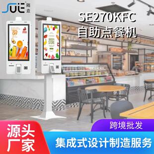收银一体机 餐厅排队大屏自助点餐机汉堡店人脸识别智能扫码