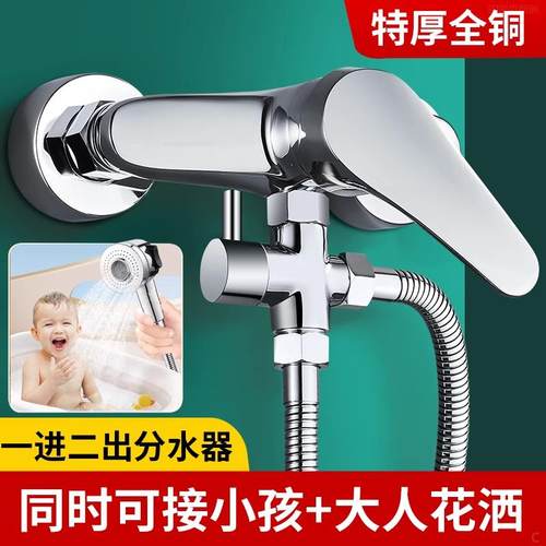 儿童花洒一进二出分水器浴室家用角阀全铜双出水大流量三通分水阀