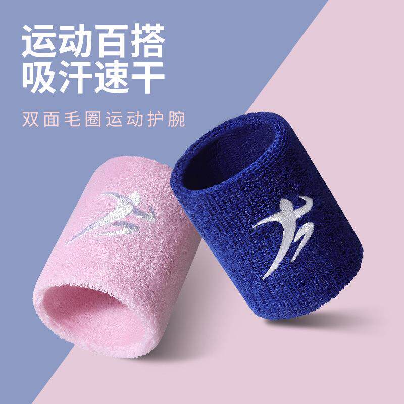 运动护腕户外篮球网球羽毛球健身训练护手腕护具双面毛圈吸汗腕带