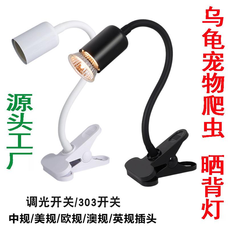 LED全光谱uvauvb太阳灯乌龟晒背灯紫外线晒背灯爬虫加热灯爬宠灯