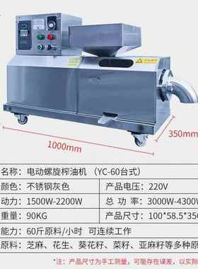 榨油机商用中型大型菜籽HMV花生香芝压麻榨机多功能家用小型炸油