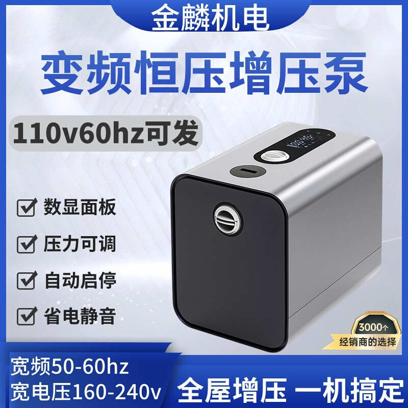 变频恒压增压泵家用全自动静音全屋自来管热水器抽水泵加压自吸泵