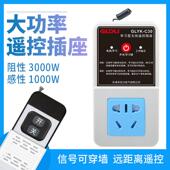 遥控插座无线遥控开关家用远程控制器220V水泵大功率插座转换器
