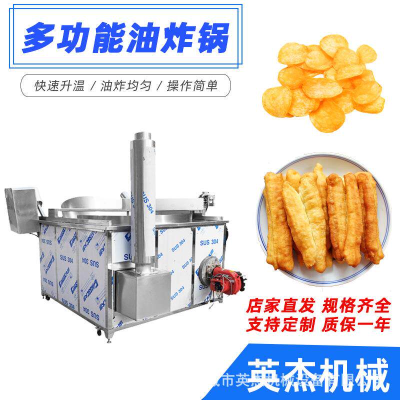 全自动油炸锅电加热洋芋片油炸机自动出料土豆片油炸设备