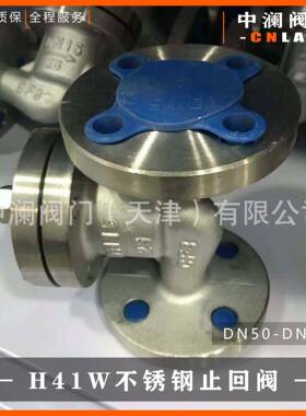 H41W不锈钢止回阀法兰止回阀升降式国标卧式不锈钢止回阀门
