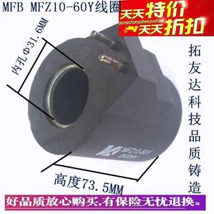 液压线圈插针型 老式 24内孔31高度73 液压电磁阀线圈 铜芯线 220V