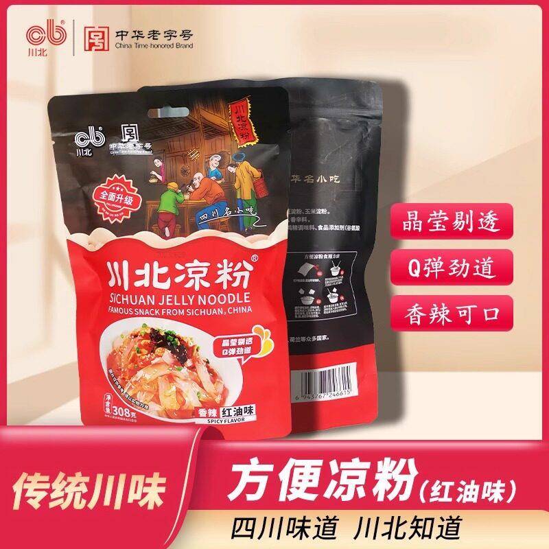 川北凉粉四川特产名优小吃豌豆凉粉白凉粉即食方便红典红油味凉粉