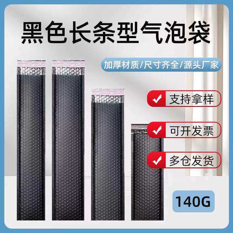 140克长条共挤膜气泡袋泡泡自粘打包袋物流打包快递袋服装打包袋