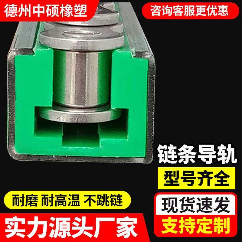 炼条导轨托 托板单排10A塑料耐磨条4分炼条指向件16A炼条尼龙耐磨