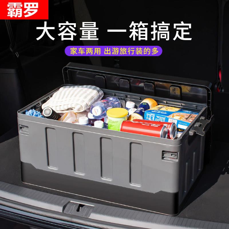 车载后备箱储物箱户外露营箱可折叠收纳箱野营整理箱盒家用置物盒