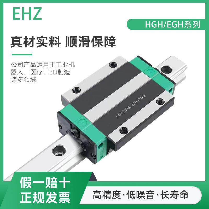 精密微型直线导轨滑块EGH30CA EGH30SA 加长可替代上银同尺寸