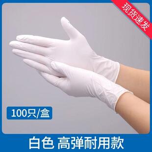 一次性手套换机油餐饮劳保乳胶橡胶清洁丁腈美容100只A级干活