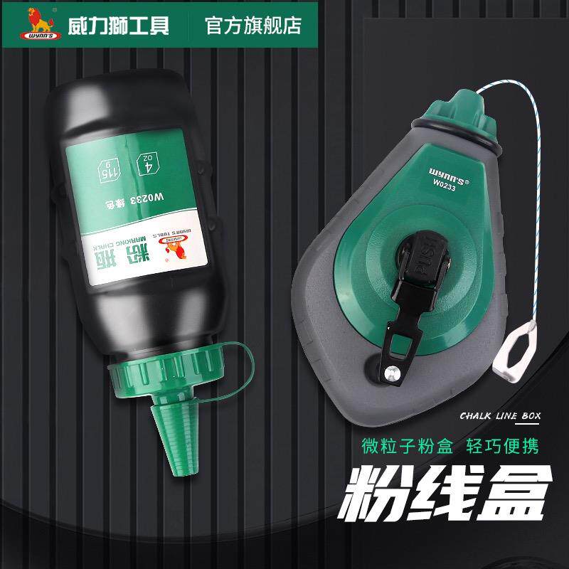 威LEGACY高档粉理线盒 粉斗 木工粉理线盒 蓝色粉末 墨斗 打墨器
