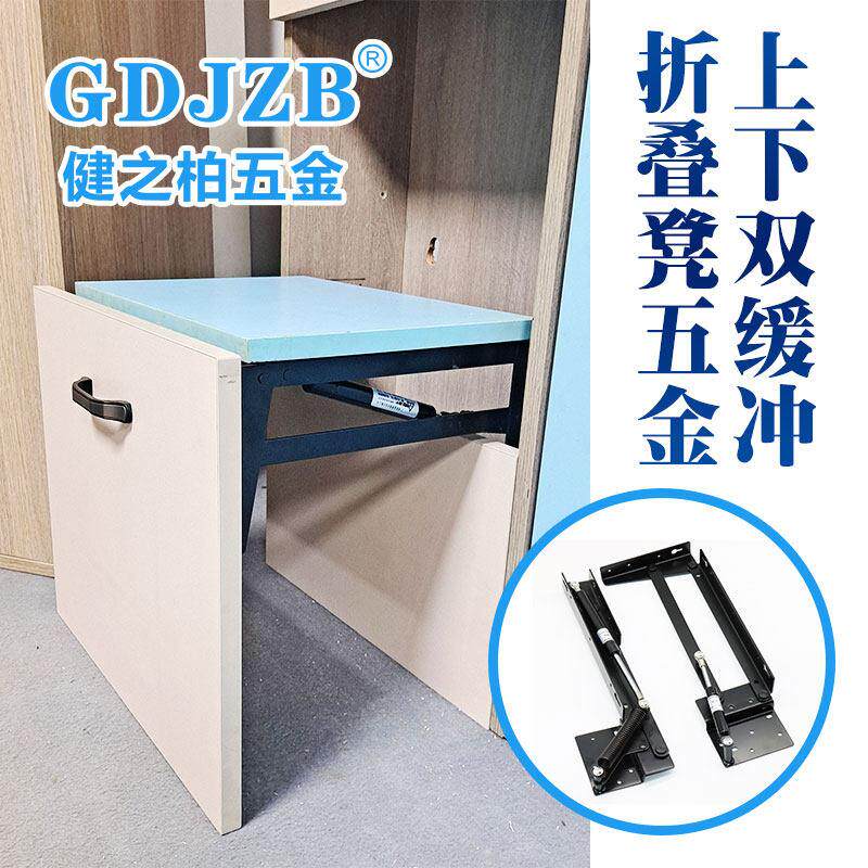 隐藏式折叠凳液压家用反弹换鞋凳隐形缓冲鞋柜五金件玄关马扎椅
