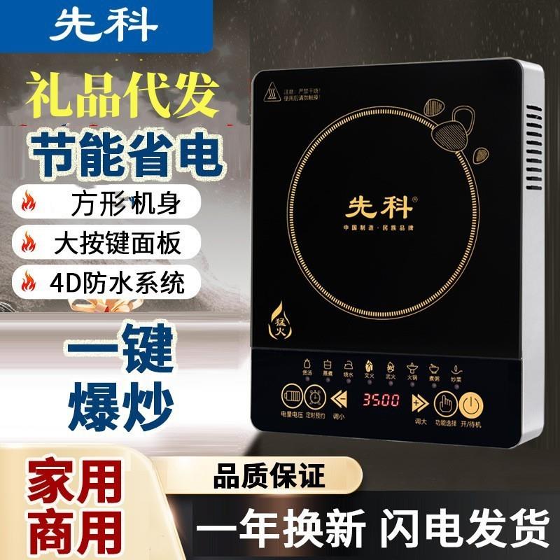 电磁炉家用全套智能磁控炒菜火锅防水陶瓷面板大功率触摸凹面