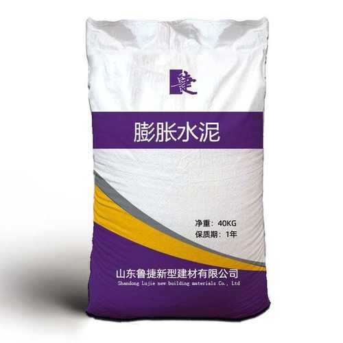 锈蚀膨胀水泥量膨胀水泥无膨胀水泥无优惠高强度现货供应收缩微大