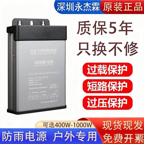 发光字招牌12V400W防雨开关电源24V33aLED户外广告灯箱专用变压器