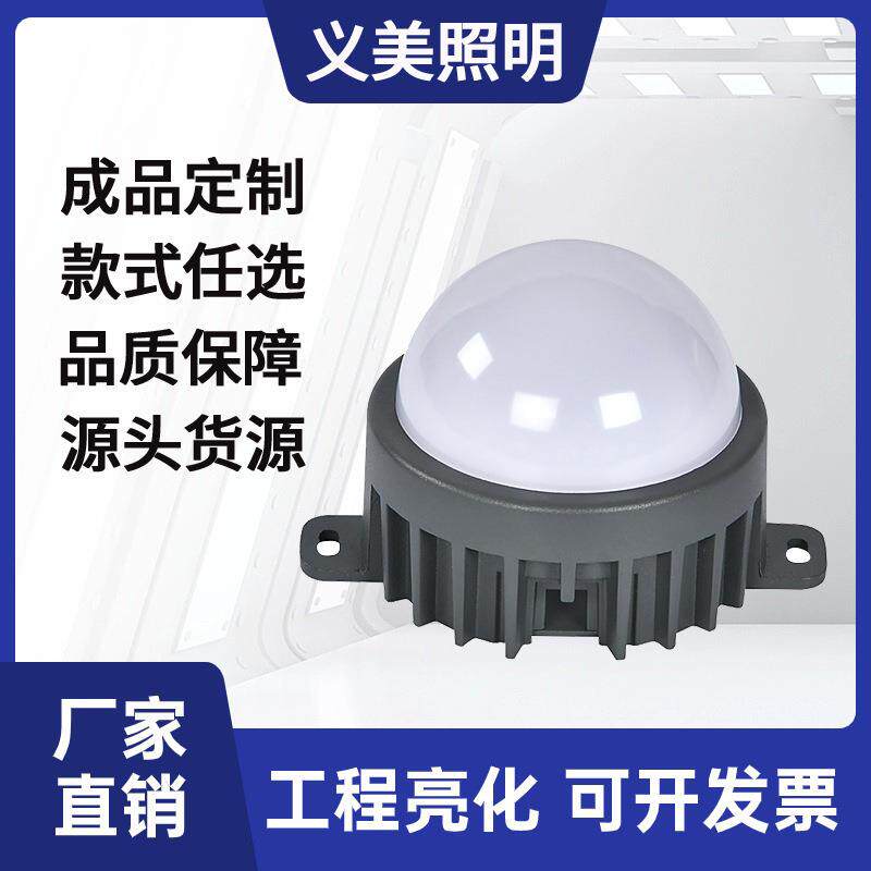 义美led铝座点光源512RGBW工程款暖白黄3W4.5W6W像素灯厂家直销
