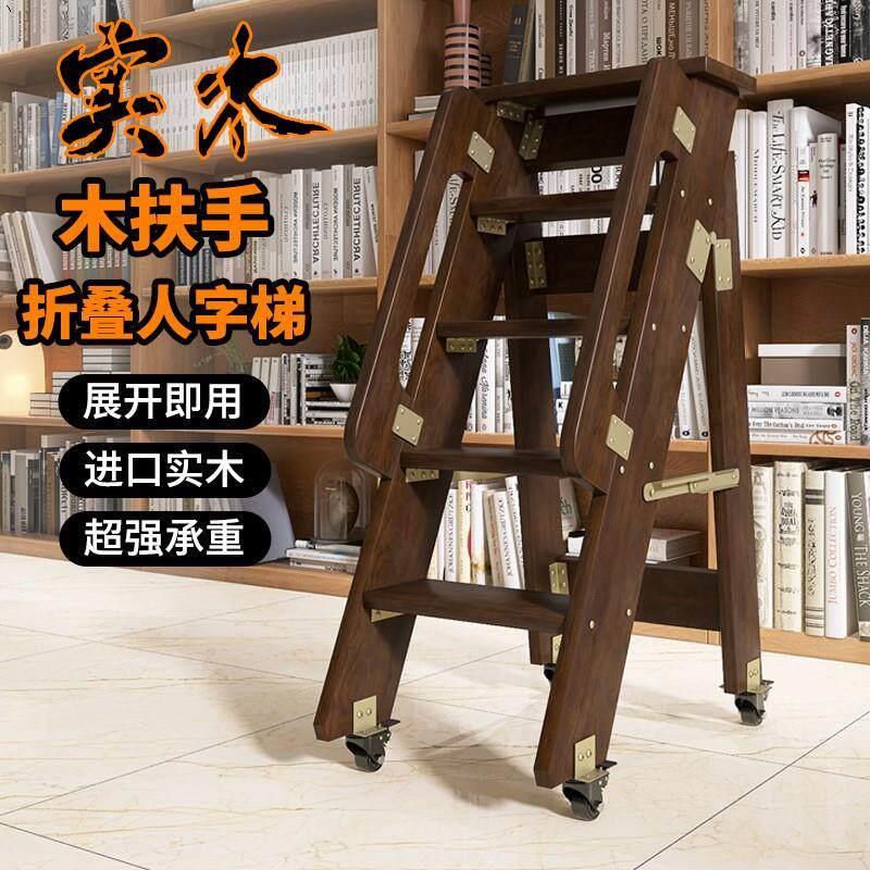 家用可移动实木梯子多功能带轮可折叠梯子加厚登高双扶手书架木梯