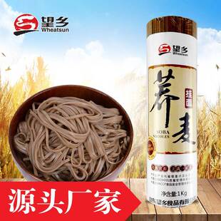 望乡荞麦面挂面1kg*5包杂粮粗粮速食面条仿手工挂面粮油米面