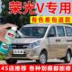 专用五菱荣光V喷漆罐亮米黄宏光v汽车漆修覆厢型车补漆笔晴空银色