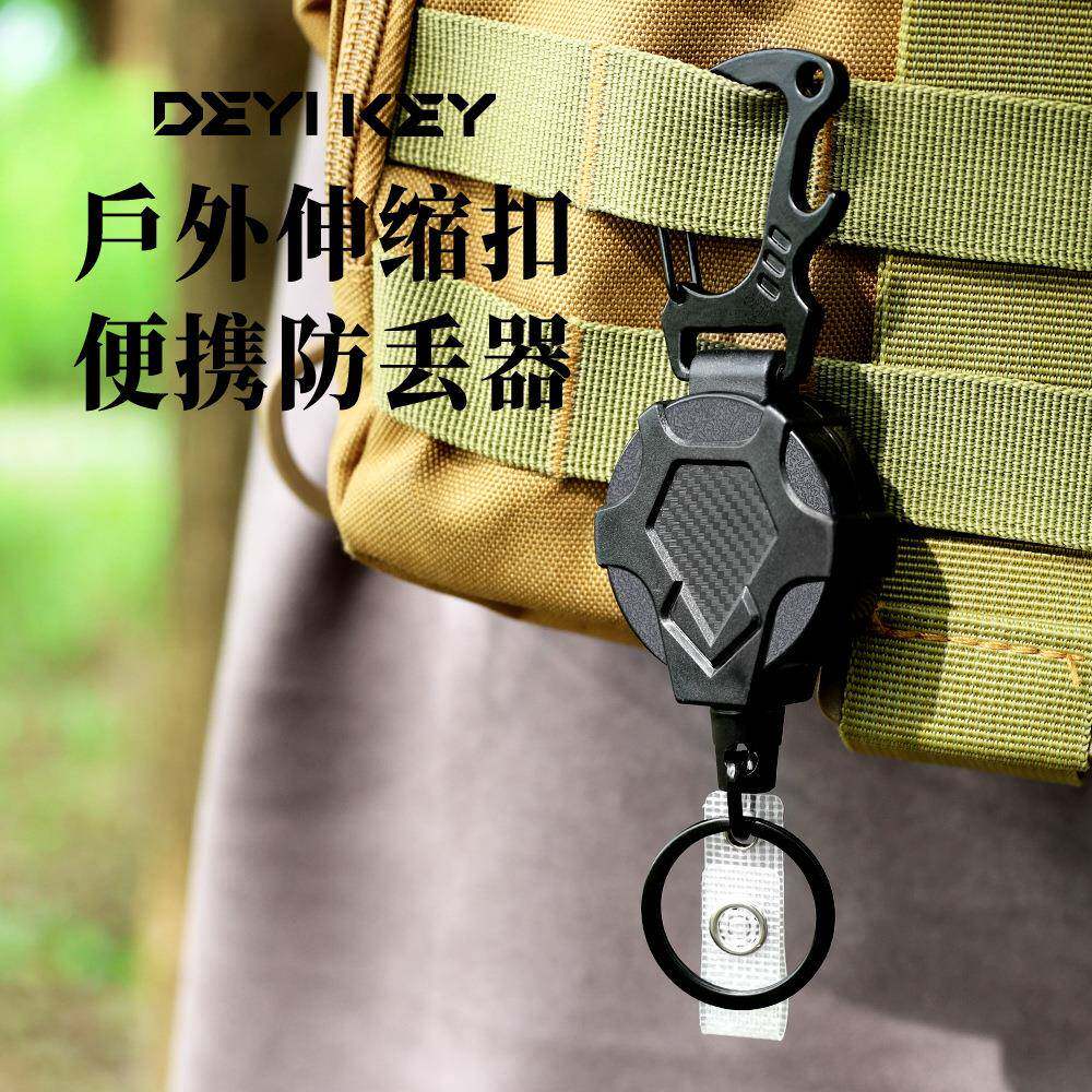 防丢加长线高回弹易拉得钥匙链可伸缩钥匙扣钢丝绳弹力拉绳易拉扣