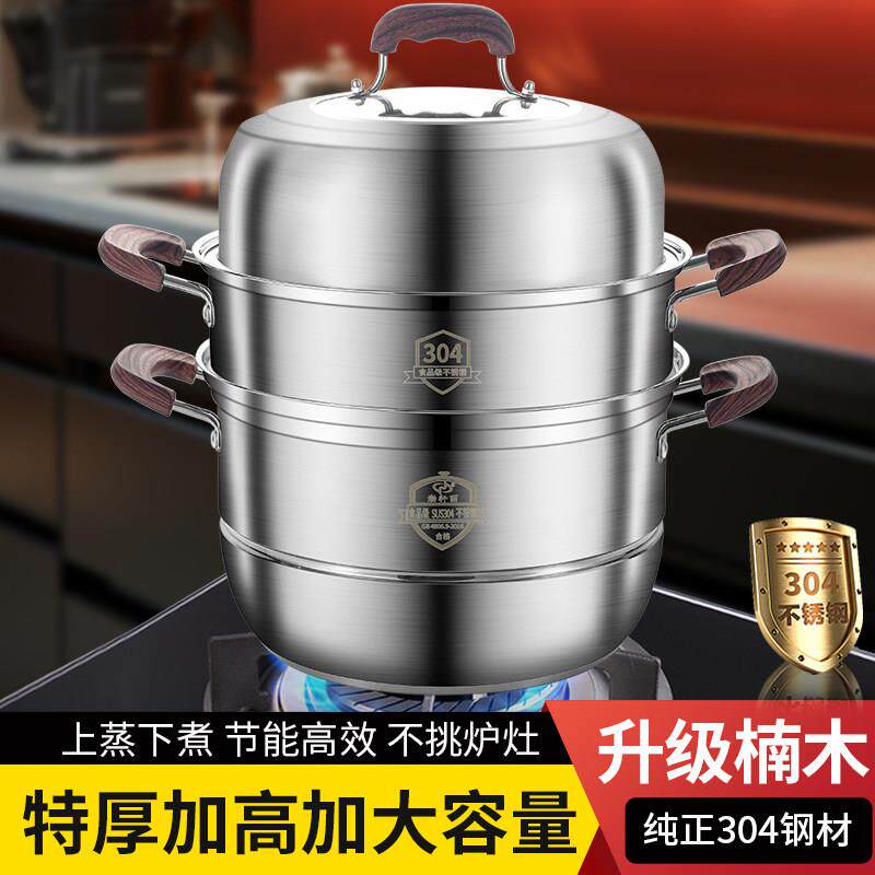 蒸锅家用32cm加厚覆底食品级蒸笼大容量加深笼屉304不锈钢渤轩丽