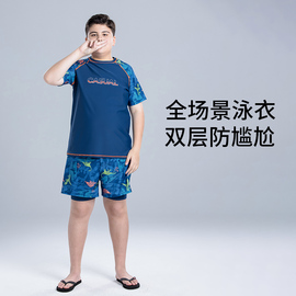 胖童泳衣男分体式泳装青少年，胖男童游泳训练服中大童胖孩大码泳裤