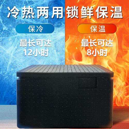 食品级epp保温箱商用摆摊户外冷藏箱车载便携大号泡沫外卖冰块箱