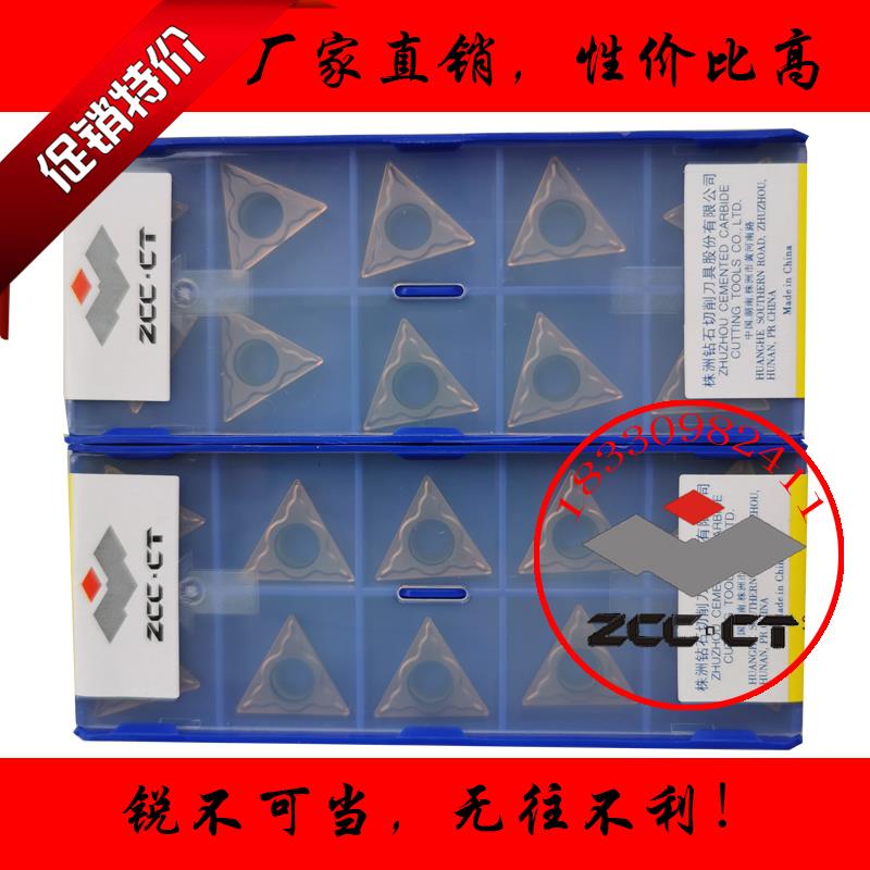 株洲三角形数控刀片TCMT16T304 16T308-EM YBG205不锈钢专用耐磨