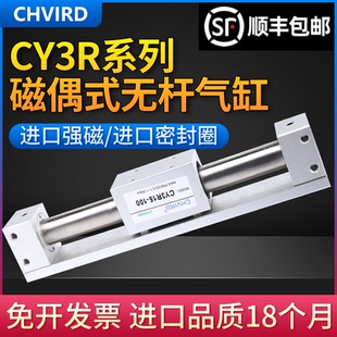 200 250 150 无杆气缸CY1R 100 3R6 300磁藕式