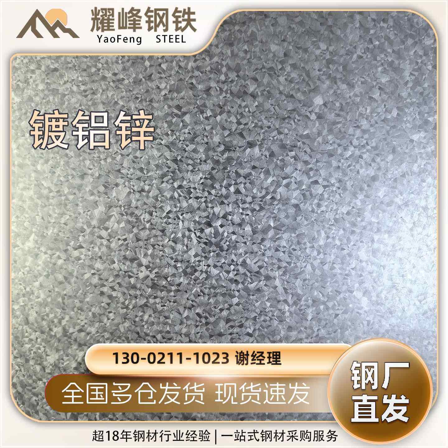 镀铝锌宝钢鞍钢酒钢0.5-3.0mm覆铝锌耐指纹一张起售定尺规格齐全,金属材料及制品,钢板,淘宝优惠券,粉丝福利购,淘宝优惠卷