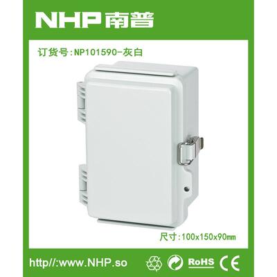 南普 NP101590灰白 全塑密封箱 不锈钢搭扣式防水端子盒接线盒