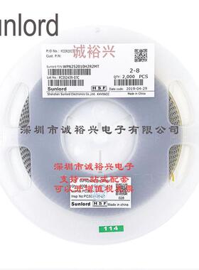 Sunlord顺络绕线贴片功率电感WPN252010H2R2MT 2.2uH