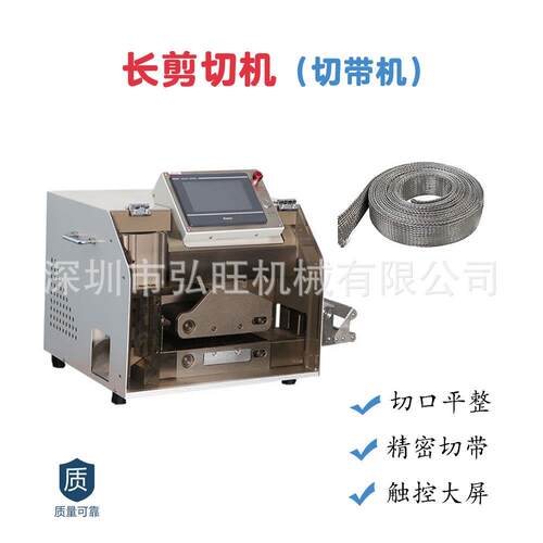 定长全自动波纹管切管机切割机PVC热缩管橡胶软管新能源管切断机
