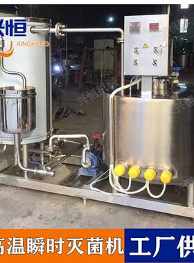 UHT电加热小型超高温瞬时灭菌机牛奶饮料超高温杀菌机学校用杀菌