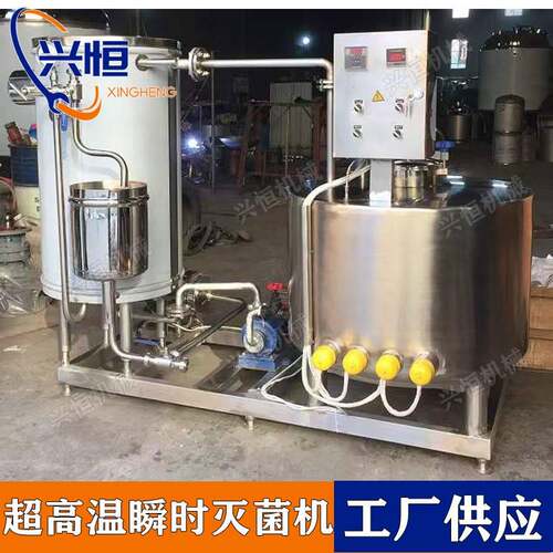 UHT电加热小型超高温瞬时灭菌机牛奶饮料超高温杀菌机学校用杀菌