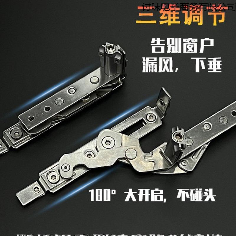 不锈钢断桥铝纱窗铰链平开窗隐形合页内开可调合页铰链窗户配件