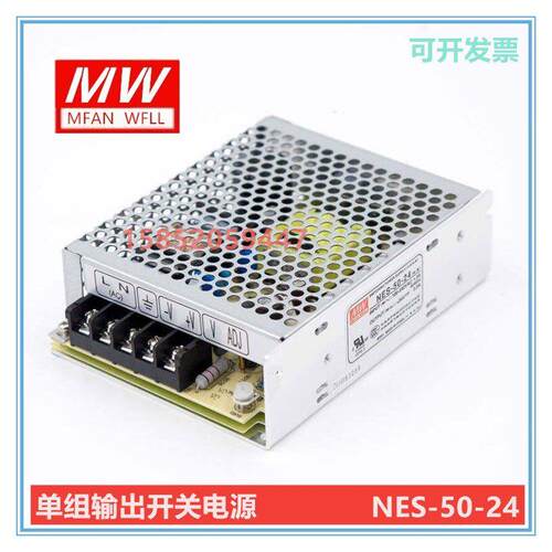 开关电源 NES-50-24 小功率50W/24V/2.2A 单路输出电源