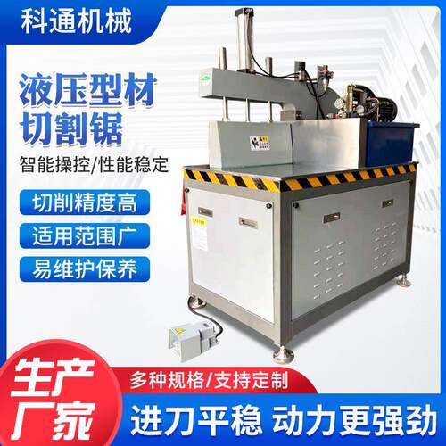 OX-Y500液压型材切割锯45度90度通用铣型多功能铝合金型材切割机